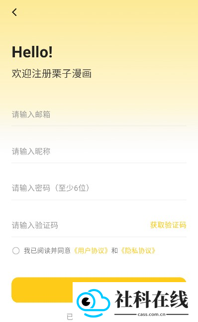 栗子漫画官方正版