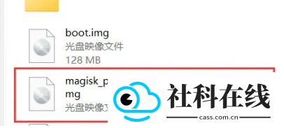 magisk安装包