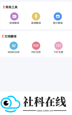 轩优翻译