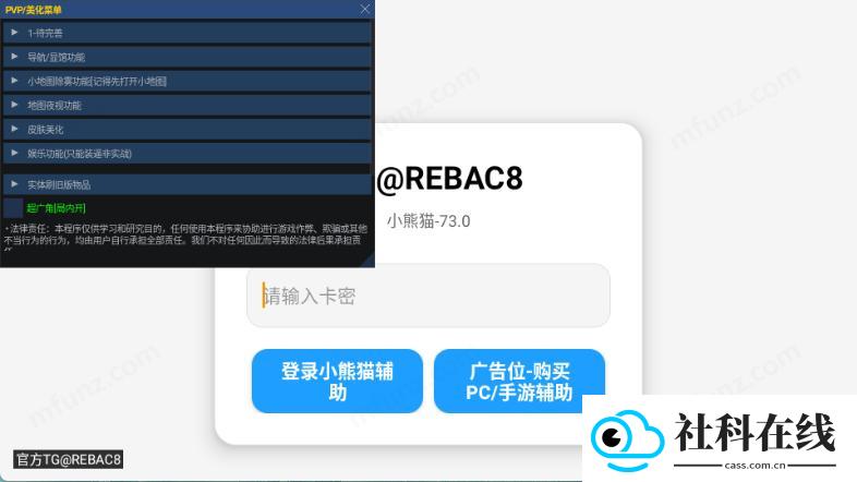 小熊猫美化包(免费)