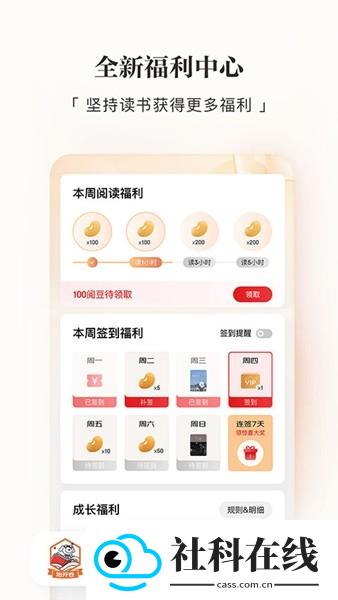 京东读书app墨水屏版