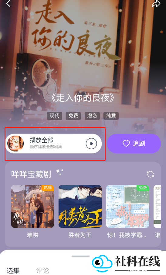 达咩FM
