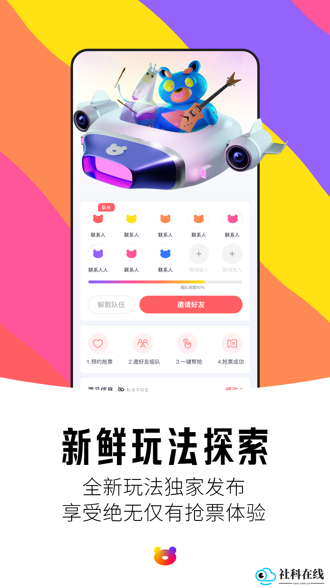 纷玩岛app