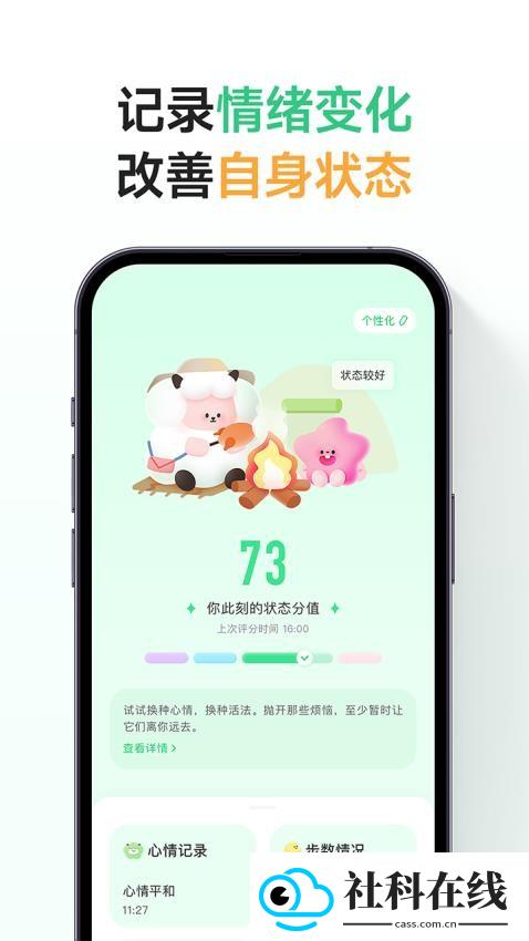 feelflow手表版