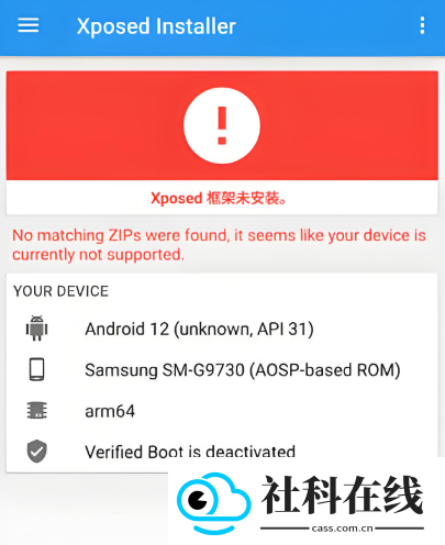 Xposed框架