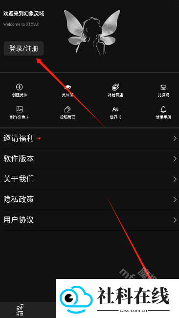 幻象灵域