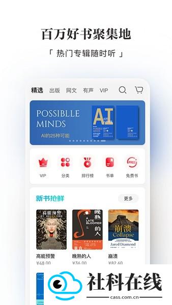京东读书app墨水屏版