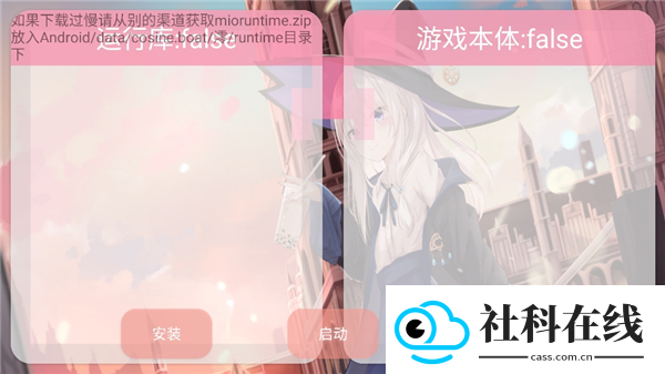 BOAT启动器