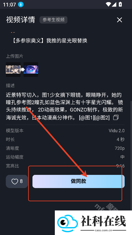 vidu国际版