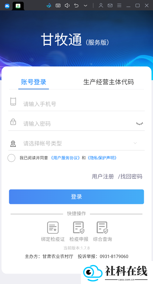 甘牧通