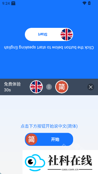 灵雀录音转文字app