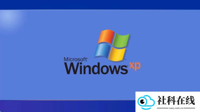 winXP模拟器