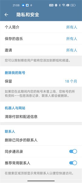 纸飞机Telegeram官方版