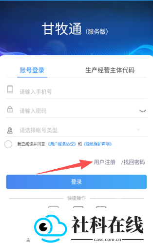 甘牧通