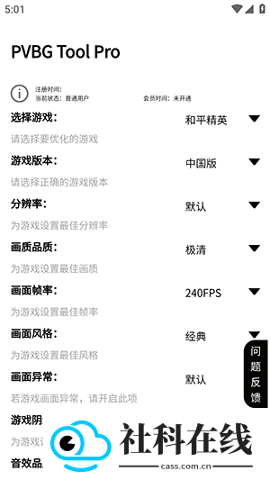 PVBG Tool Pro