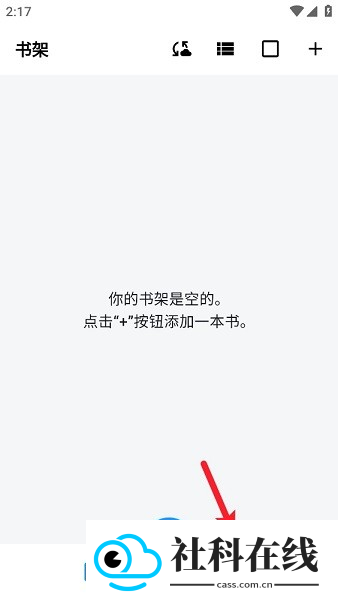 随心听书