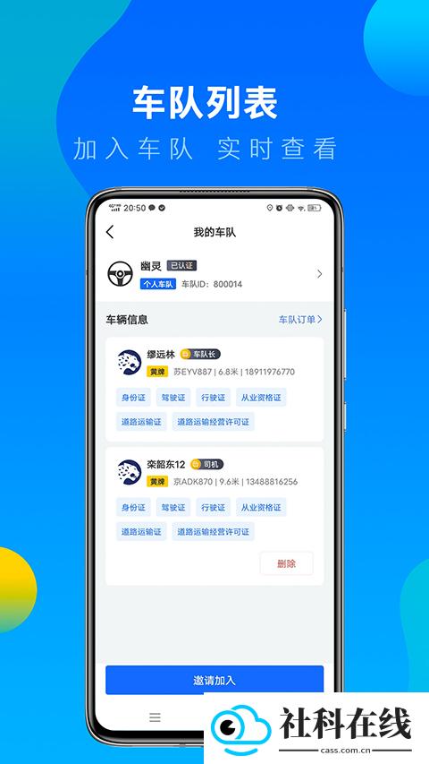 冷运宝司机版
