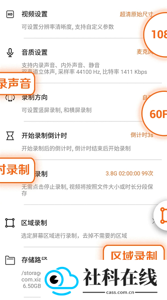小白录屏app