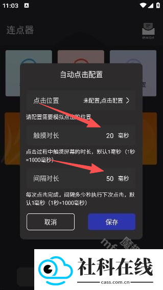 绿点连点器