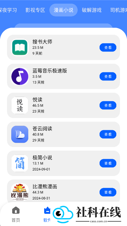 洋葱酷盒最新版