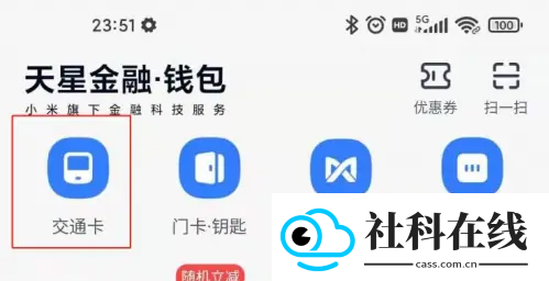 小米钱包app下载