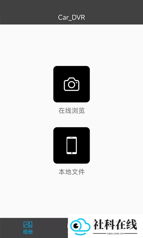 奇瑞行车记录仪