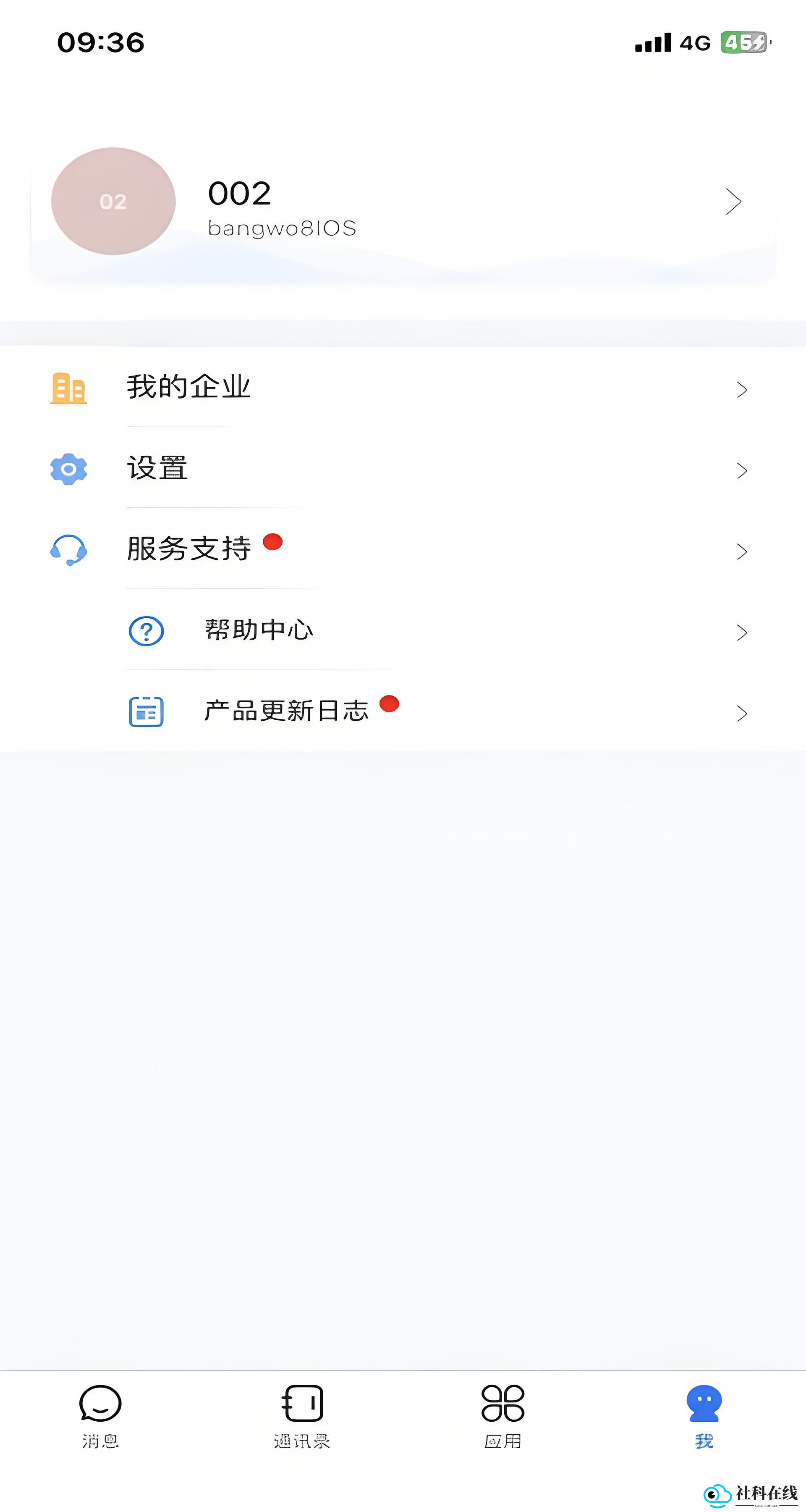 帮我吧客户端
