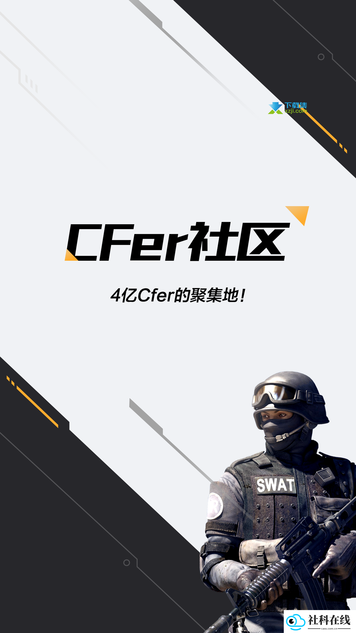 掌上穿越火线