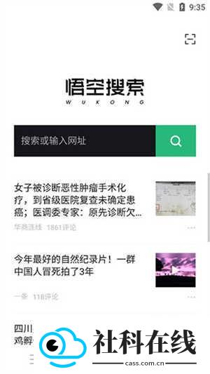 小悟空ai智能工具下载