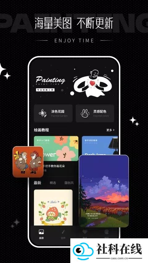 iartbook绘画