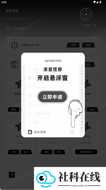 准心怪兽
