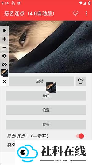恶名连点(自动版)(内有雪隼)