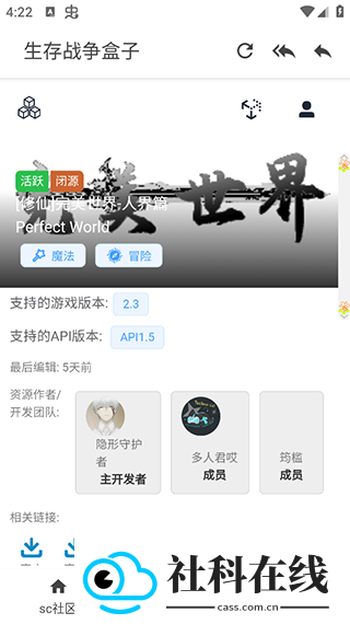 sc盒子
