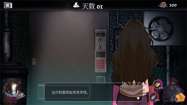 跨维度自动售货机正式版