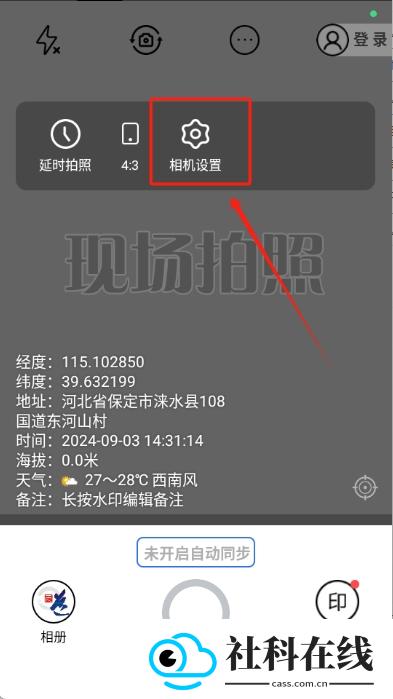 元道经纬相机
