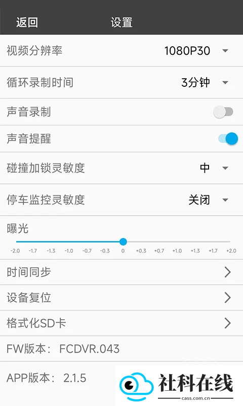 奇瑞行车记录仪