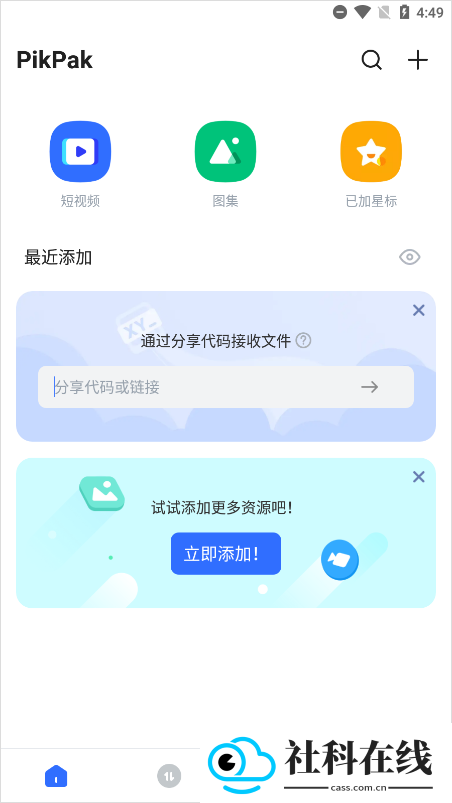pikpak安卓版