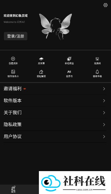 幻象灵域
