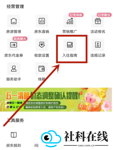 小猪短租app