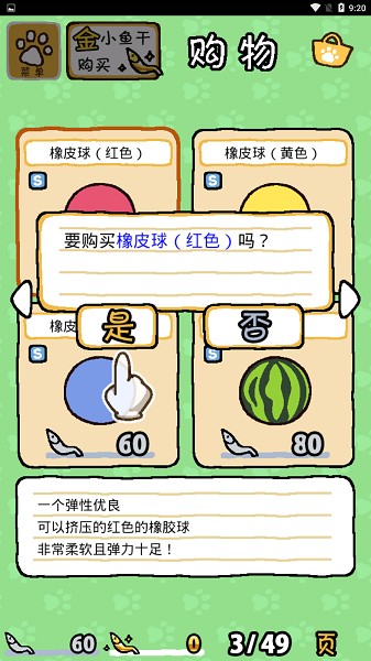 猫咪后院原版