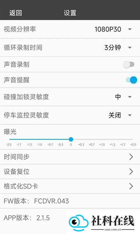 奇瑞行车记录仪