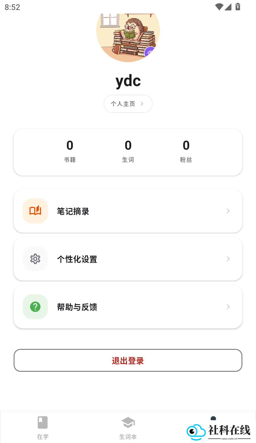 耘书阅读