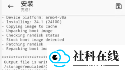 magisk安装包