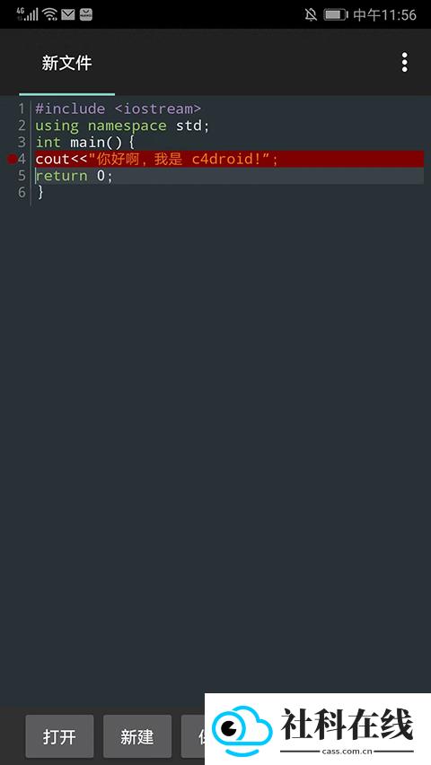 c4droid sdl插件