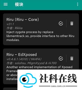 Xposed框架