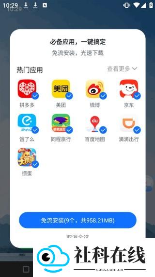 移动云手机app