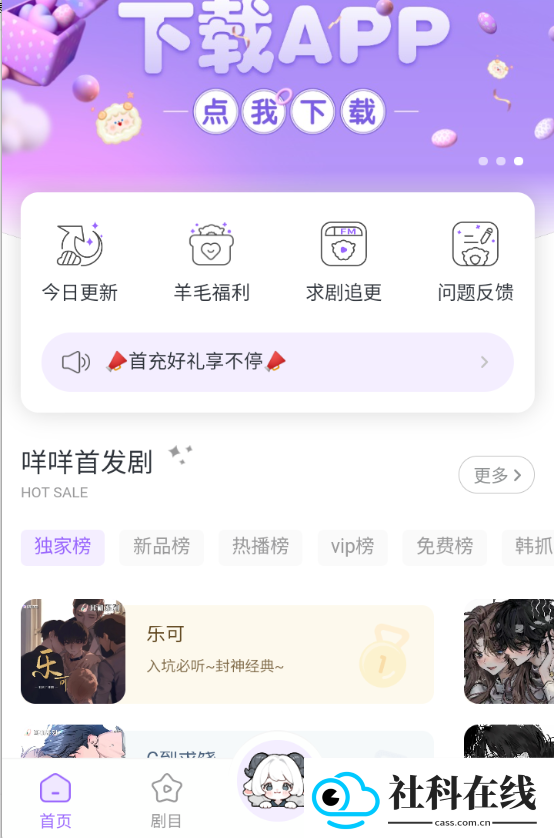 达咩FM
