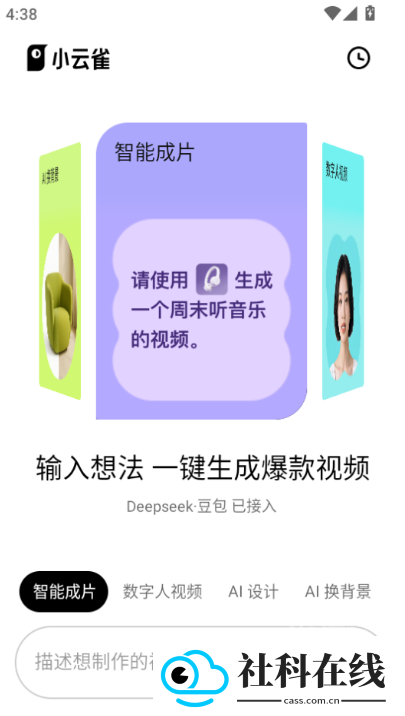 小云雀app官方版