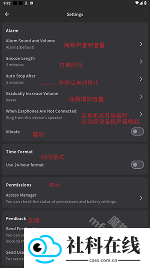 EarphoneAlarm安卓版