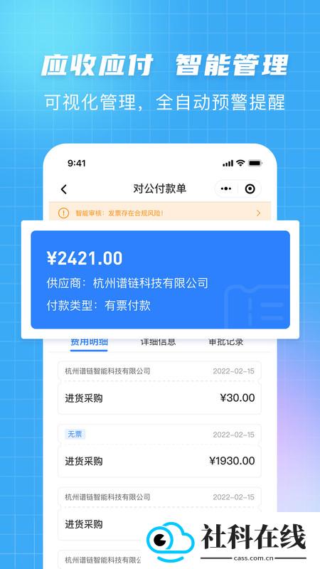 发票大师app